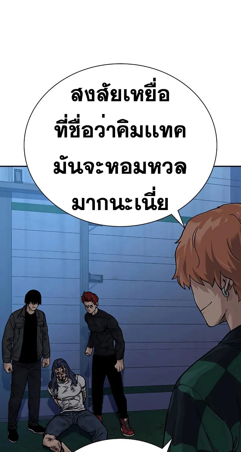 To Not Die เหยื่ออย่างผมต้องรอด - หน้า 179