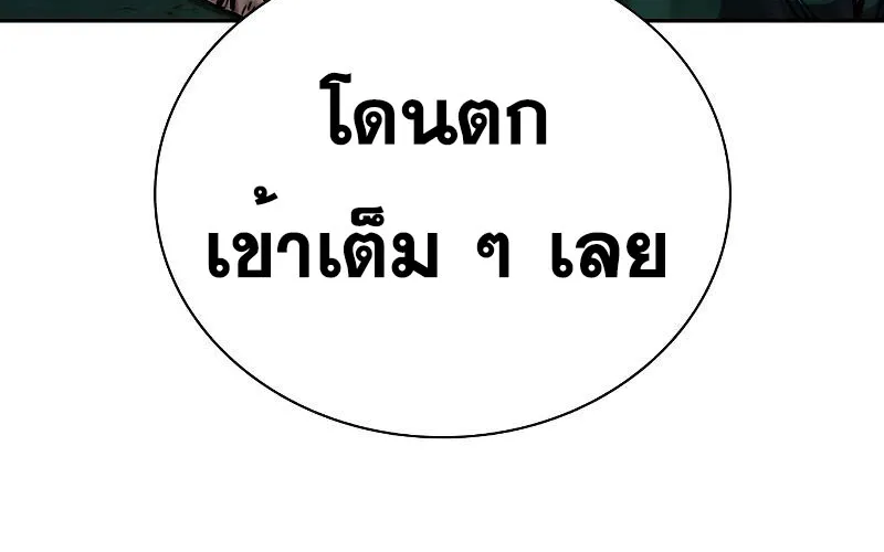 To Not Die เหยื่ออย่างผมต้องรอด - หน้า 180