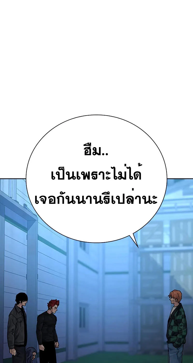 To Not Die เหยื่ออย่างผมต้องรอด - หน้า 181