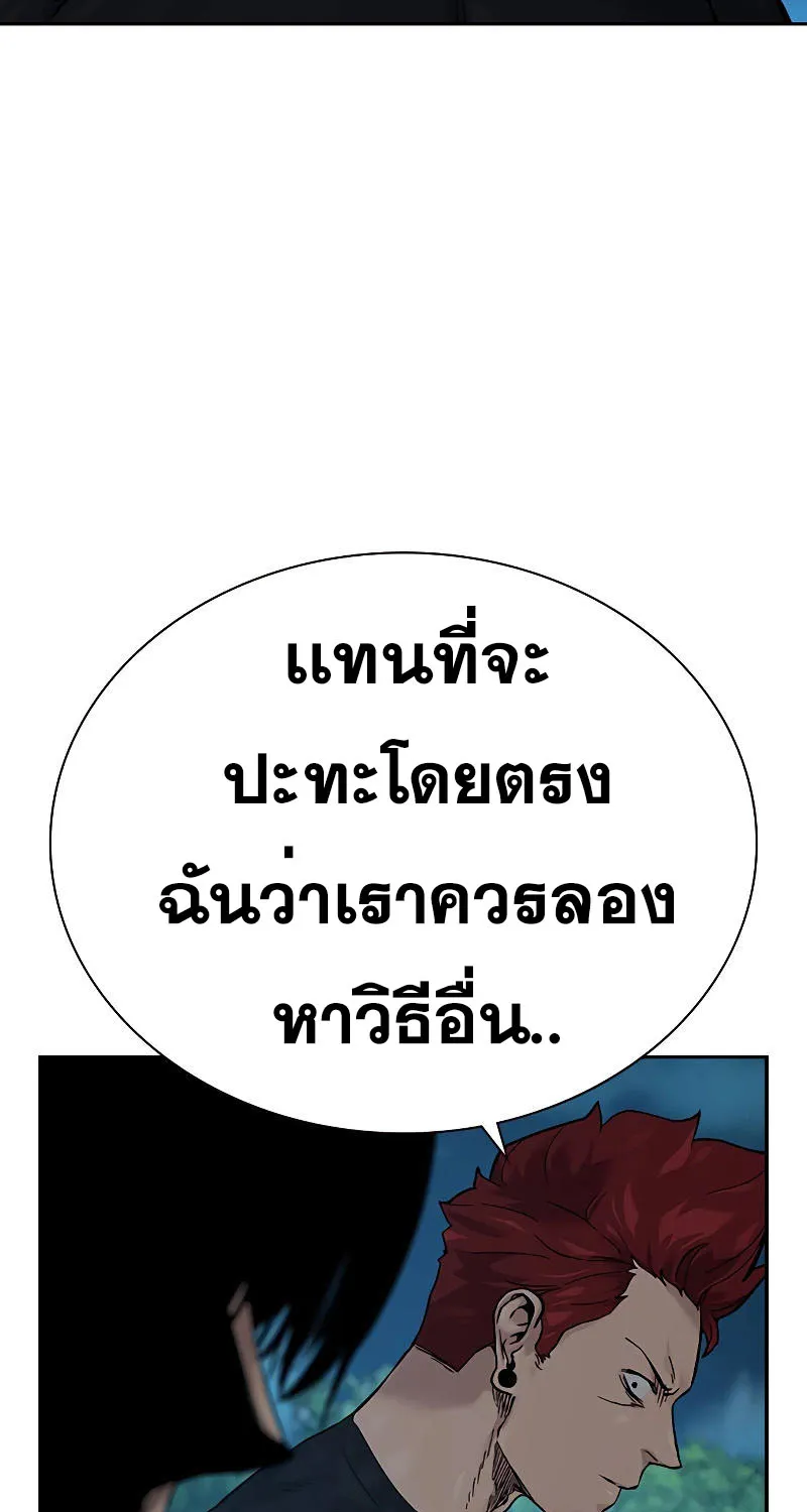 To Not Die เหยื่ออย่างผมต้องรอด - หน้า 19