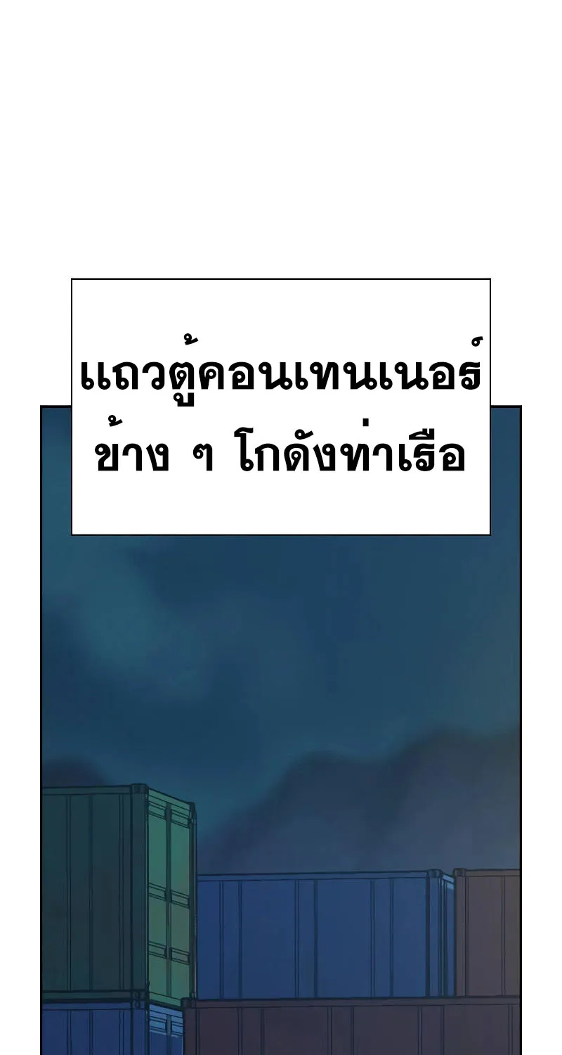 To Not Die เหยื่ออย่างผมต้องรอด - หน้า 34