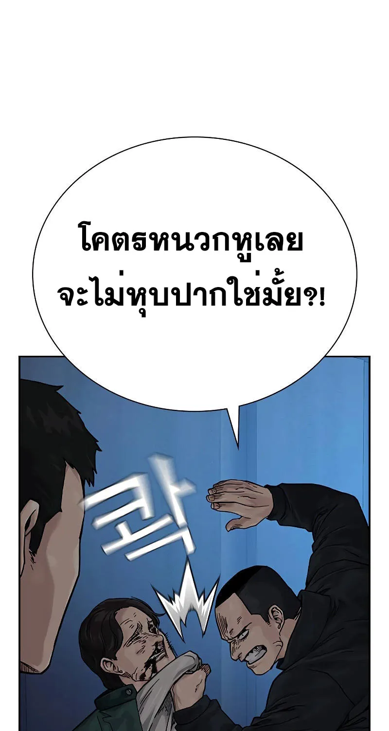 To Not Die เหยื่ออย่างผมต้องรอด - หน้า 40