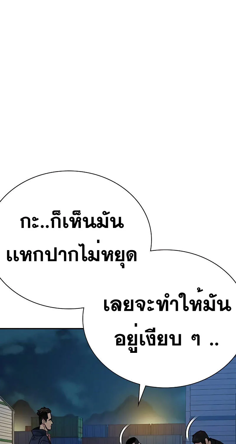 To Not Die เหยื่ออย่างผมต้องรอด - หน้า 53