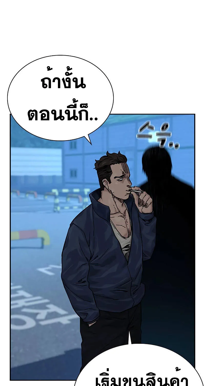 To Not Die เหยื่ออย่างผมต้องรอด - หน้า 65