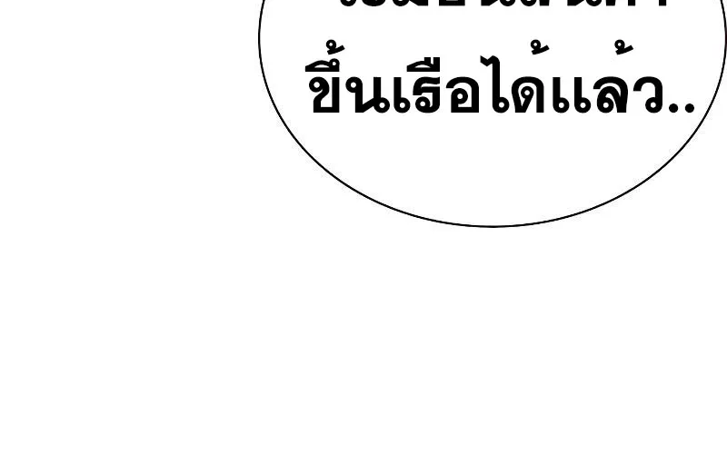 To Not Die เหยื่ออย่างผมต้องรอด - หน้า 66