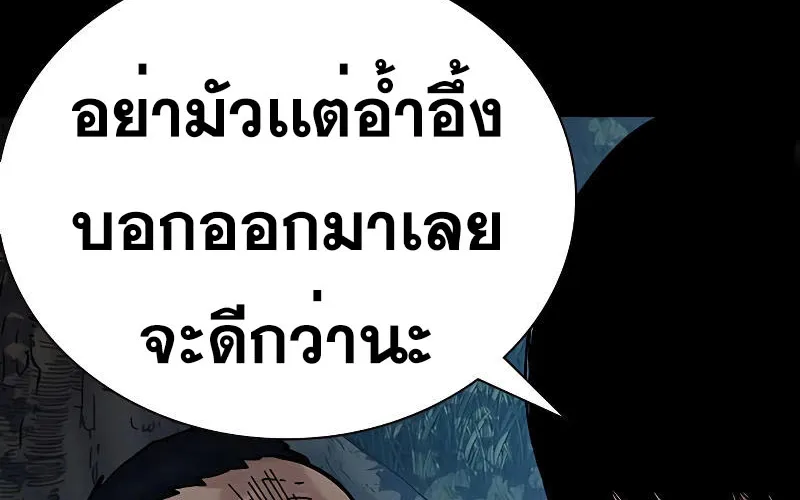 To Not Die เหยื่ออย่างผมต้องรอด - หน้า 7