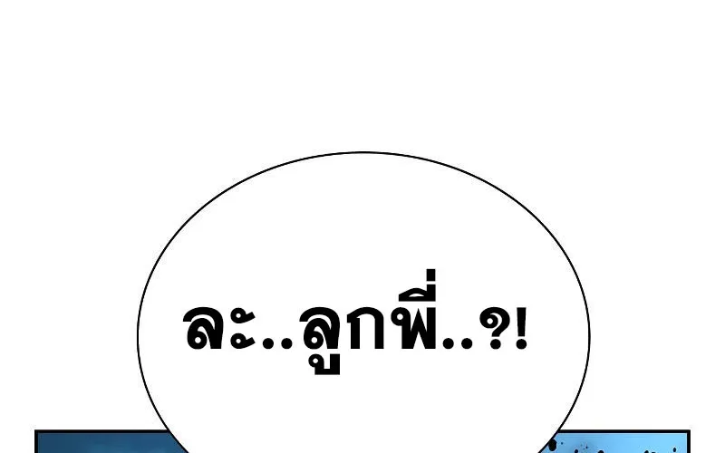 To Not Die เหยื่ออย่างผมต้องรอด - หน้า 74