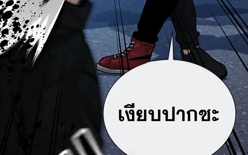 To Not Die เหยื่ออย่างผมต้องรอด - หน้า 77