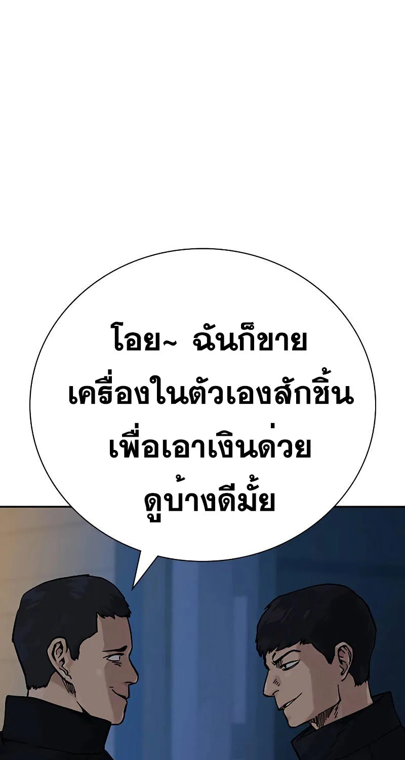 To Not Die เหยื่ออย่างผมต้องรอด - หน้า 86