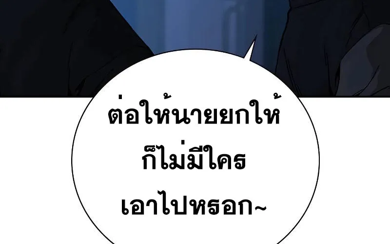 To Not Die เหยื่ออย่างผมต้องรอด - หน้า 87