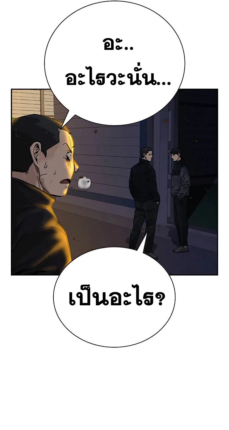 To Not Die เหยื่ออย่างผมต้องรอด - หน้า 89