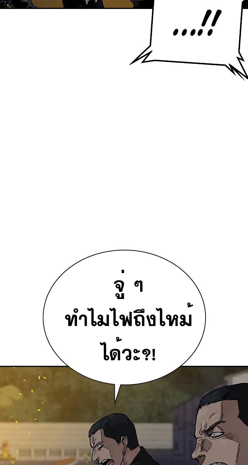 To Not Die เหยื่ออย่างผมต้องรอด - หน้า 93