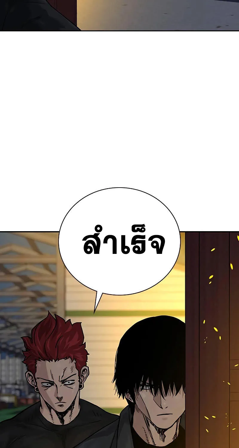 To Not Die เหยื่ออย่างผมต้องรอด - หน้า 97