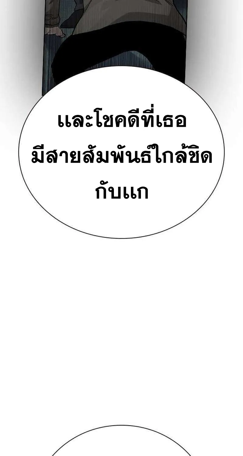 To Not Die เหยื่ออย่างผมต้องรอด - หน้า 10