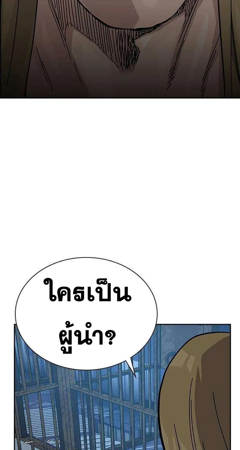 To Not Die เหยื่ออย่างผมต้องรอด - หน้า 105