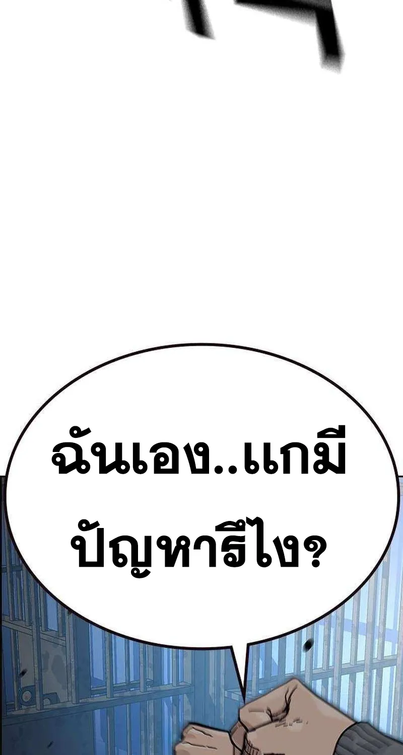 To Not Die เหยื่ออย่างผมต้องรอด - หน้า 109