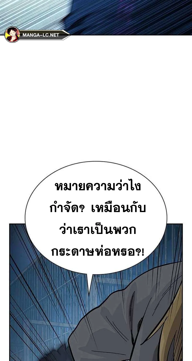 To Not Die เหยื่ออย่างผมต้องรอด - หน้า 114