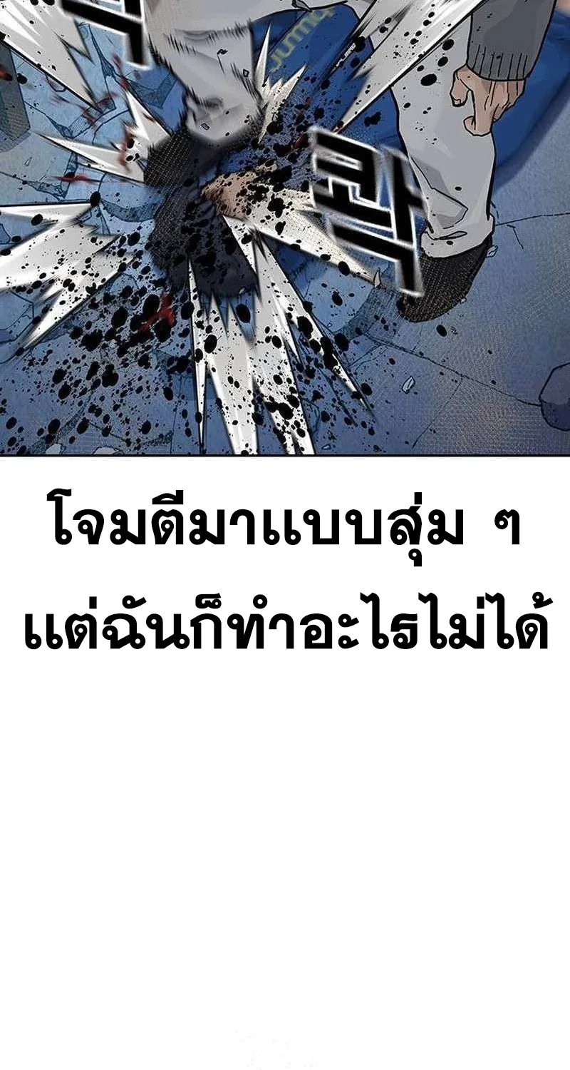 To Not Die เหยื่ออย่างผมต้องรอด - หน้า 126