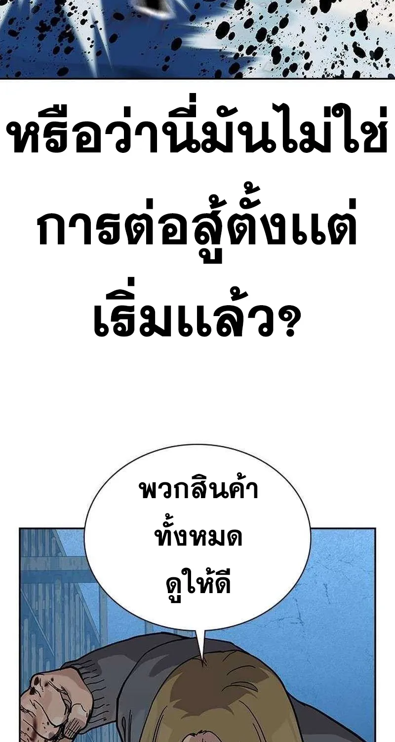 To Not Die เหยื่ออย่างผมต้องรอด - หน้า 128