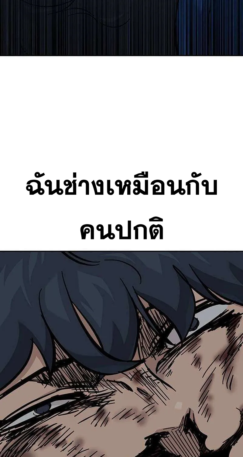 To Not Die เหยื่ออย่างผมต้องรอด - หน้า 133