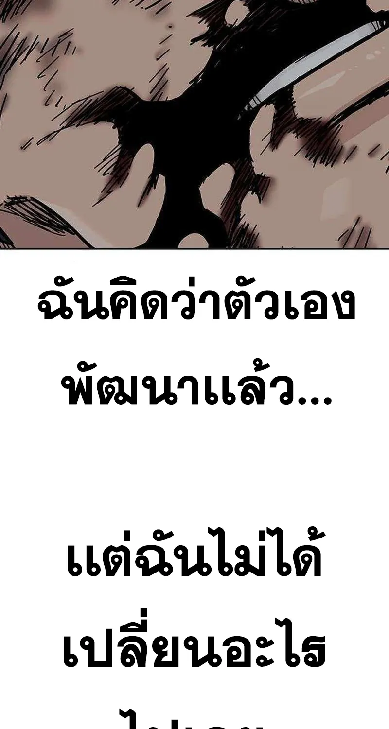 To Not Die เหยื่ออย่างผมต้องรอด - หน้า 134