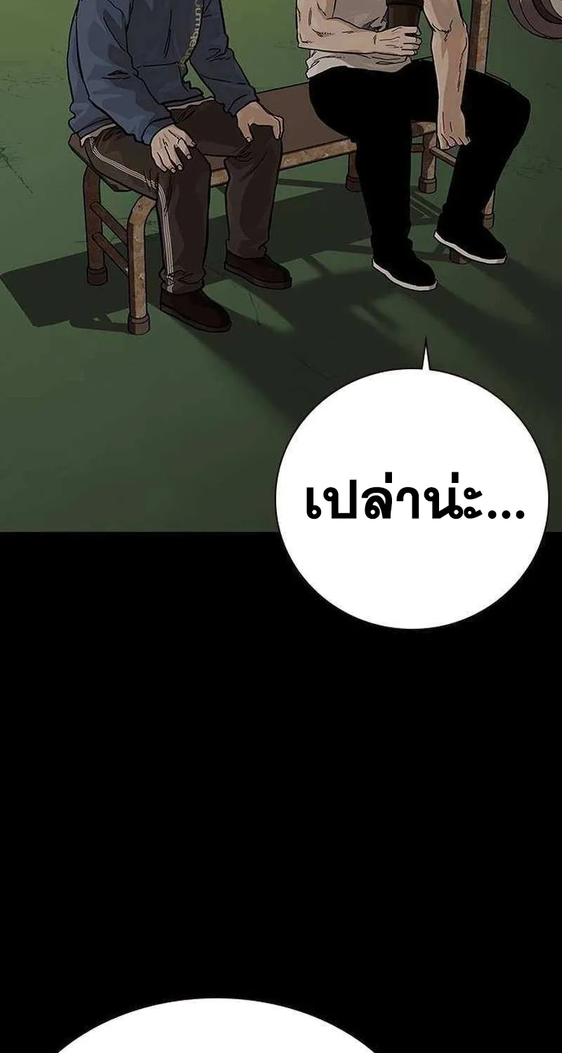 To Not Die เหยื่ออย่างผมต้องรอด - หน้า 137