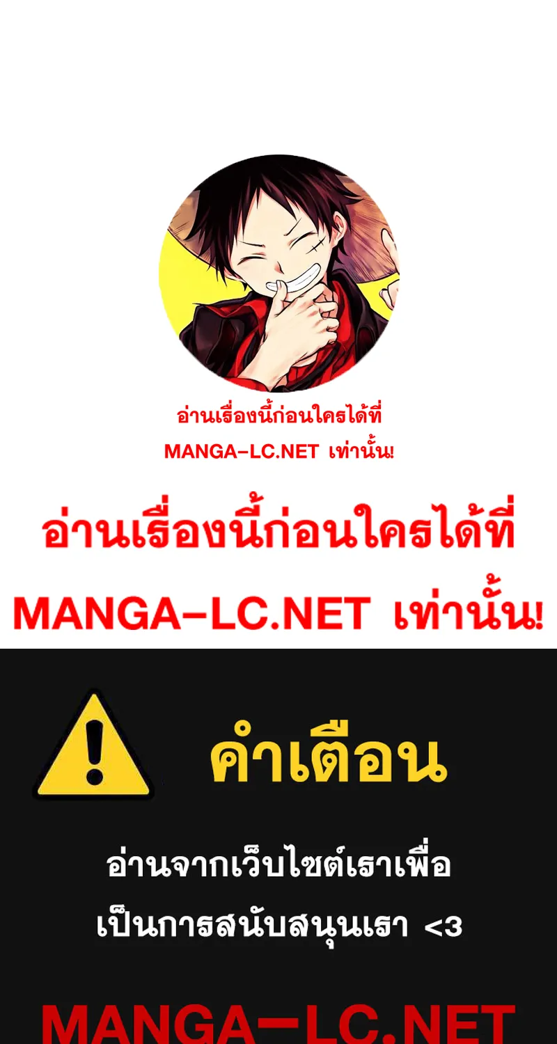 To Not Die เหยื่ออย่างผมต้องรอด - หน้า 159