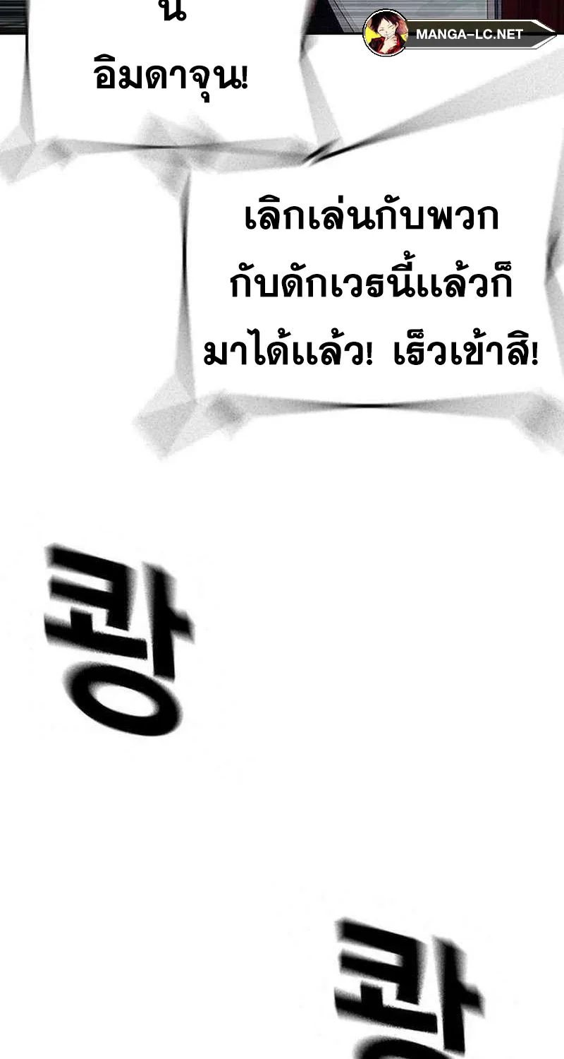 To Not Die เหยื่ออย่างผมต้องรอด - หน้า 22