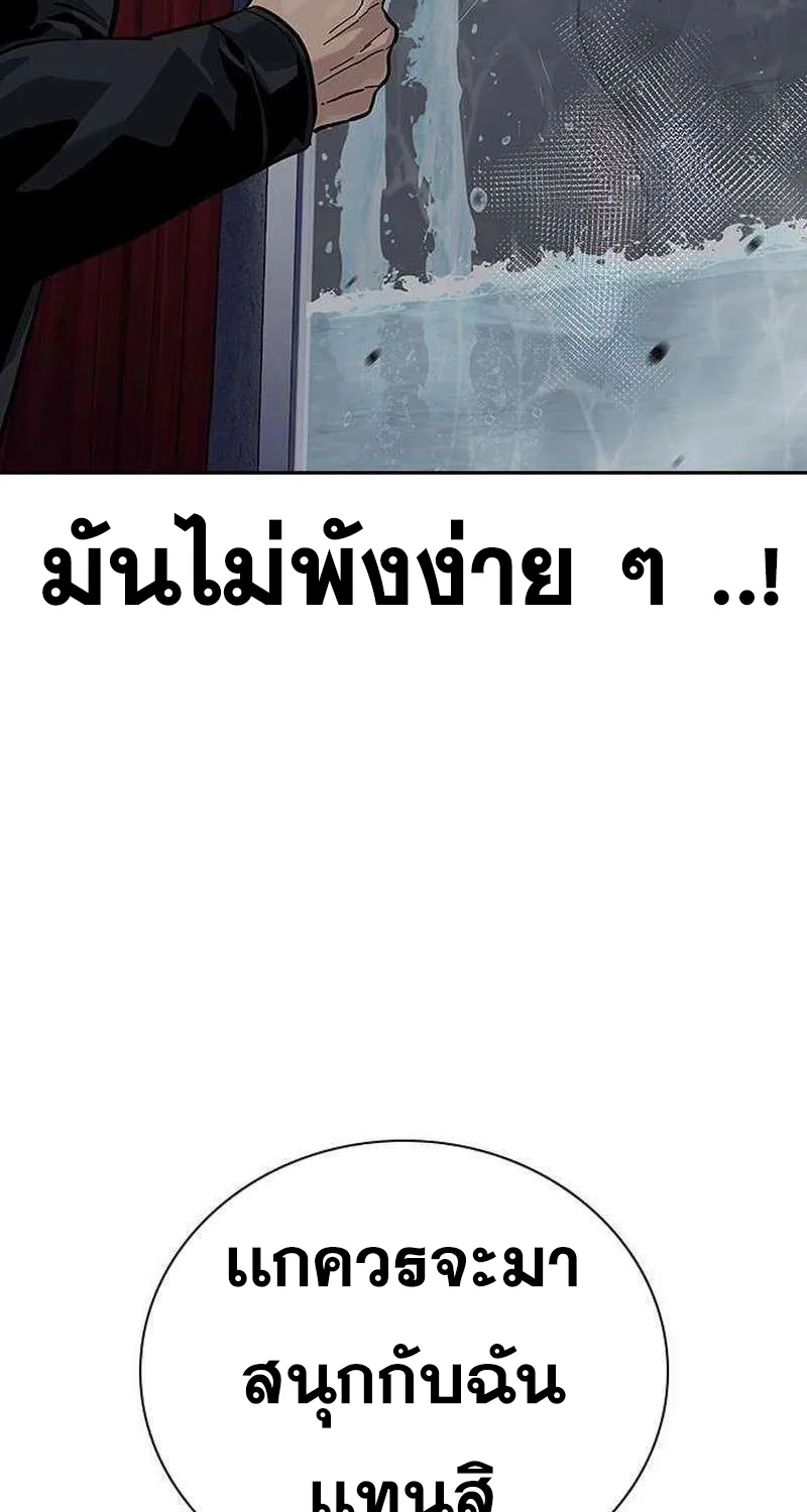 To Not Die เหยื่ออย่างผมต้องรอด - หน้า 25