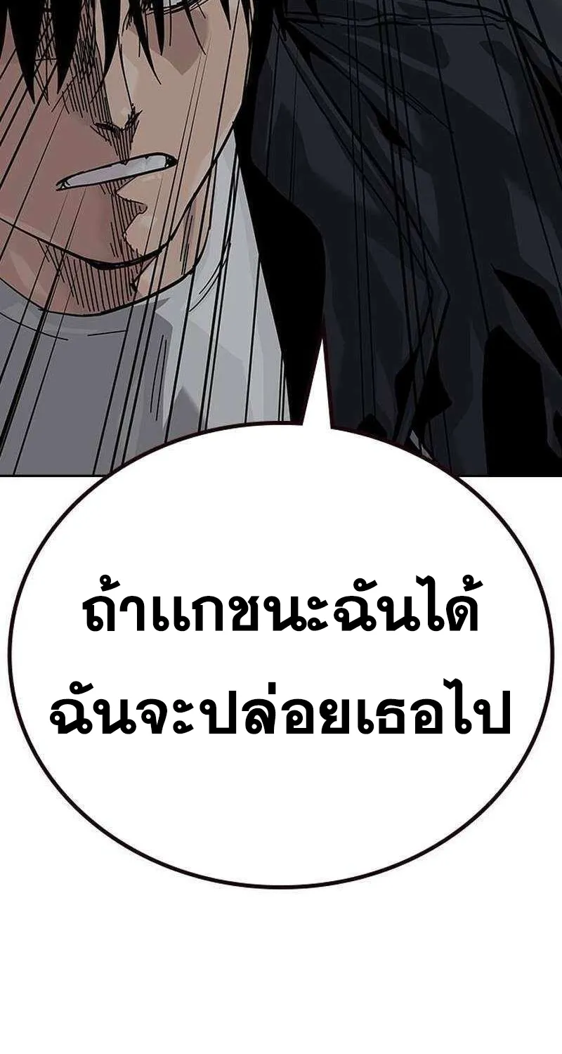 To Not Die เหยื่ออย่างผมต้องรอด - หน้า 28