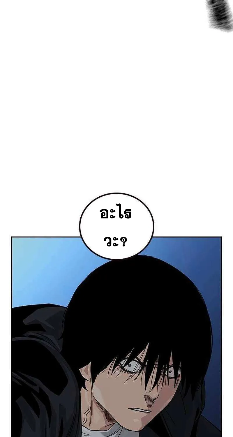 To Not Die เหยื่ออย่างผมต้องรอด - หน้า 35