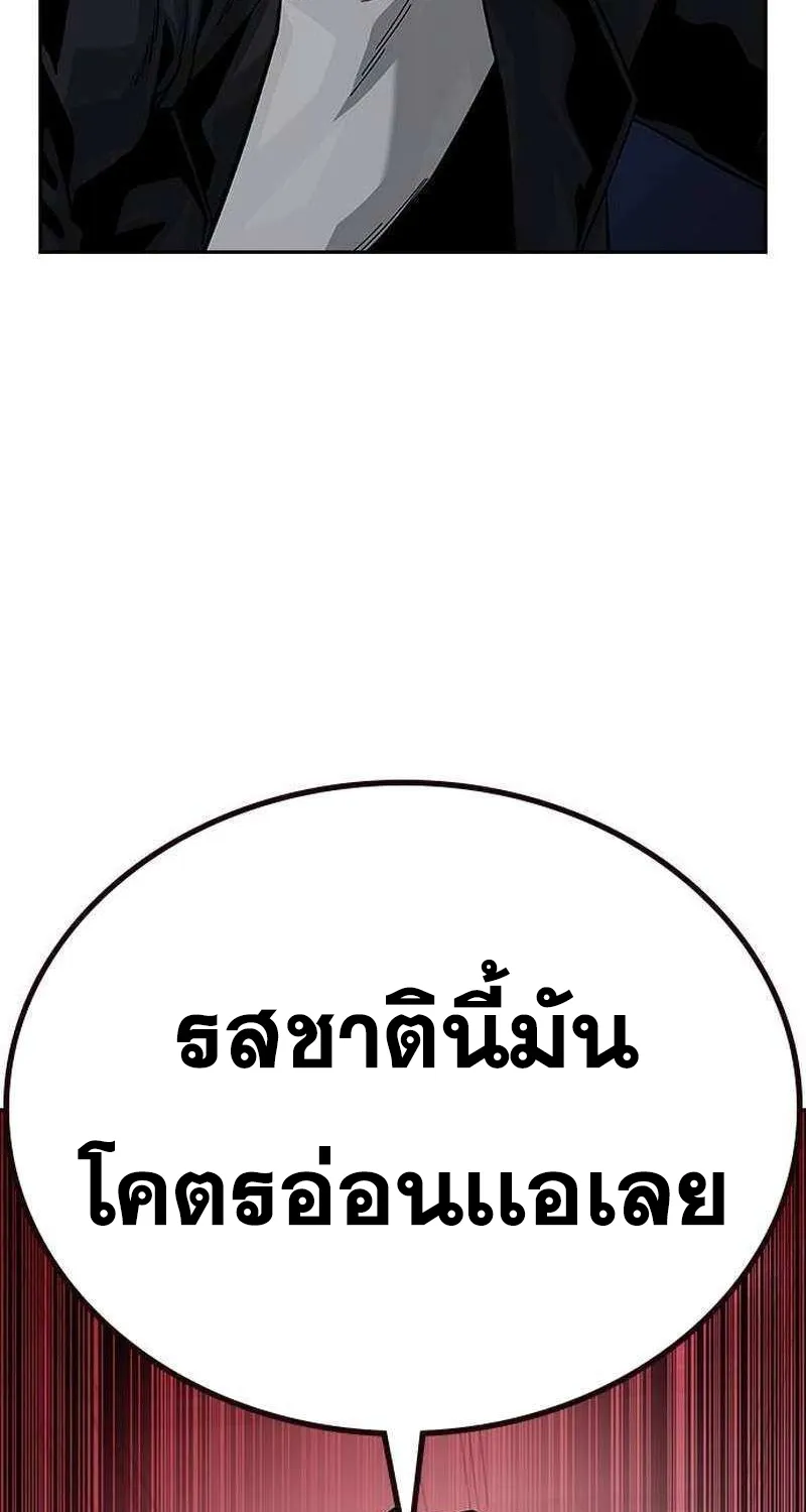 To Not Die เหยื่ออย่างผมต้องรอด - หน้า 36