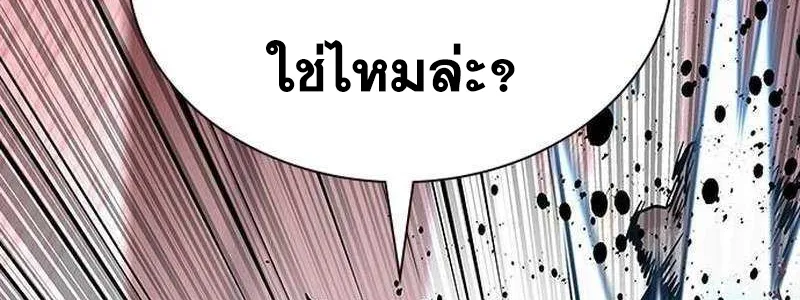 To Not Die เหยื่ออย่างผมต้องรอด - หน้า 39