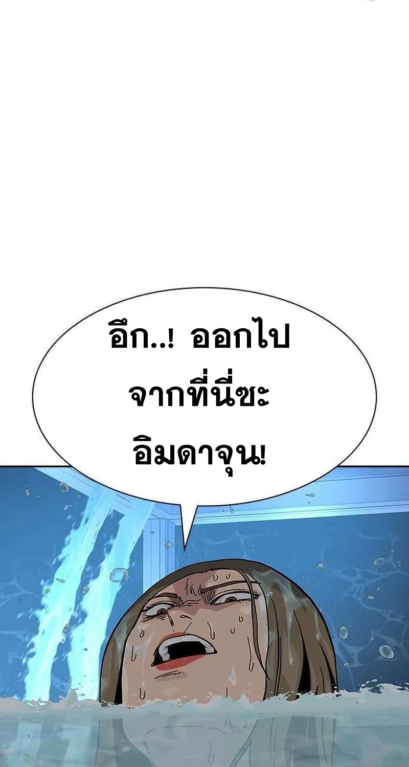 To Not Die เหยื่ออย่างผมต้องรอด - หน้า 41