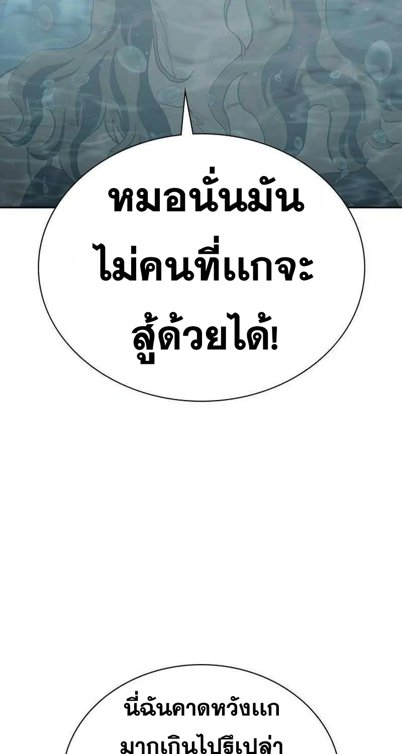 To Not Die เหยื่ออย่างผมต้องรอด - หน้า 42