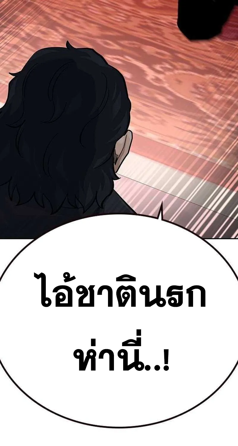 To Not Die เหยื่ออย่างผมต้องรอด - หน้า 49