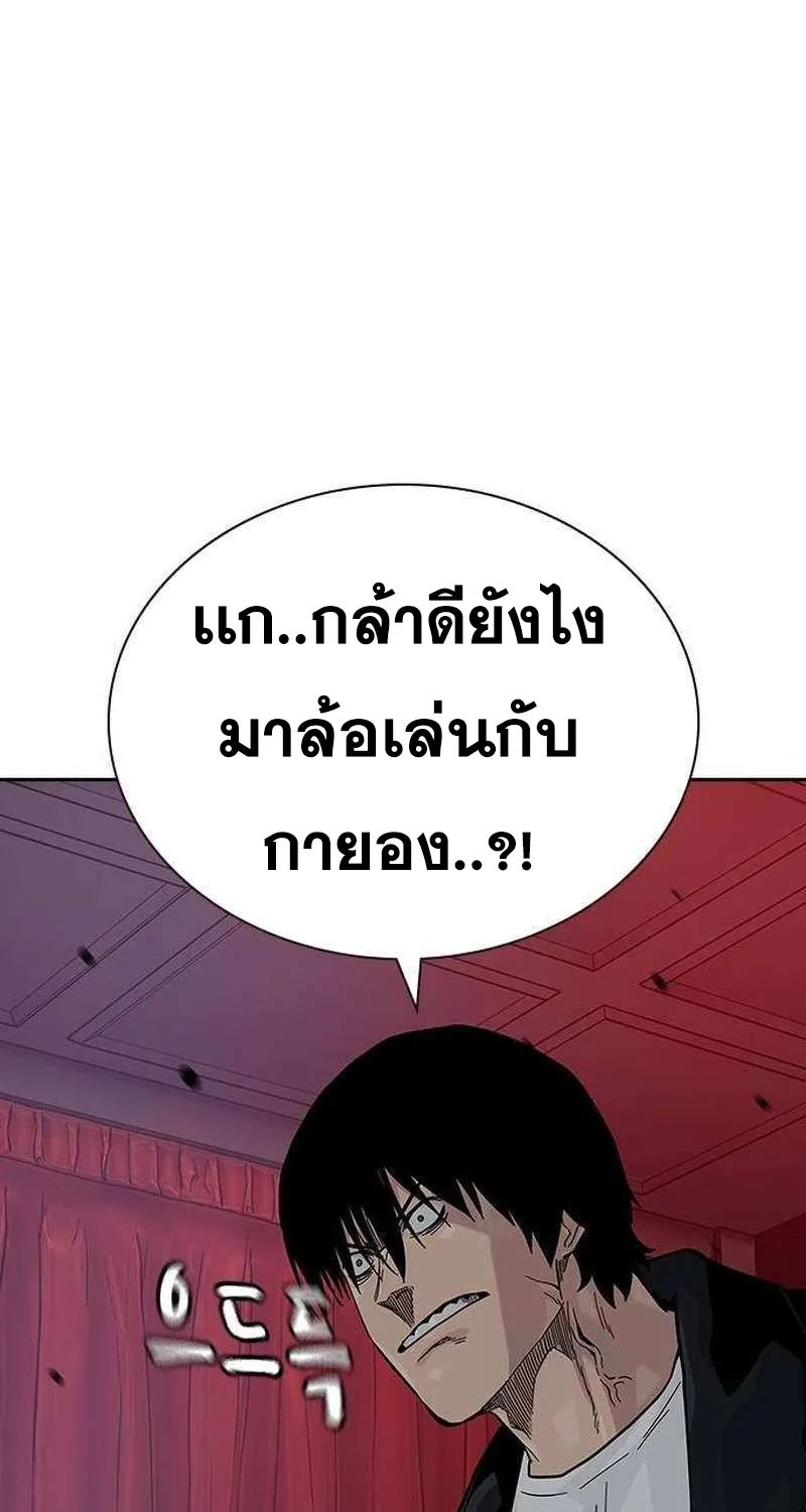 To Not Die เหยื่ออย่างผมต้องรอด - หน้า 5