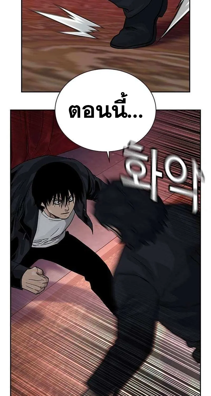 To Not Die เหยื่ออย่างผมต้องรอด - หน้า 54