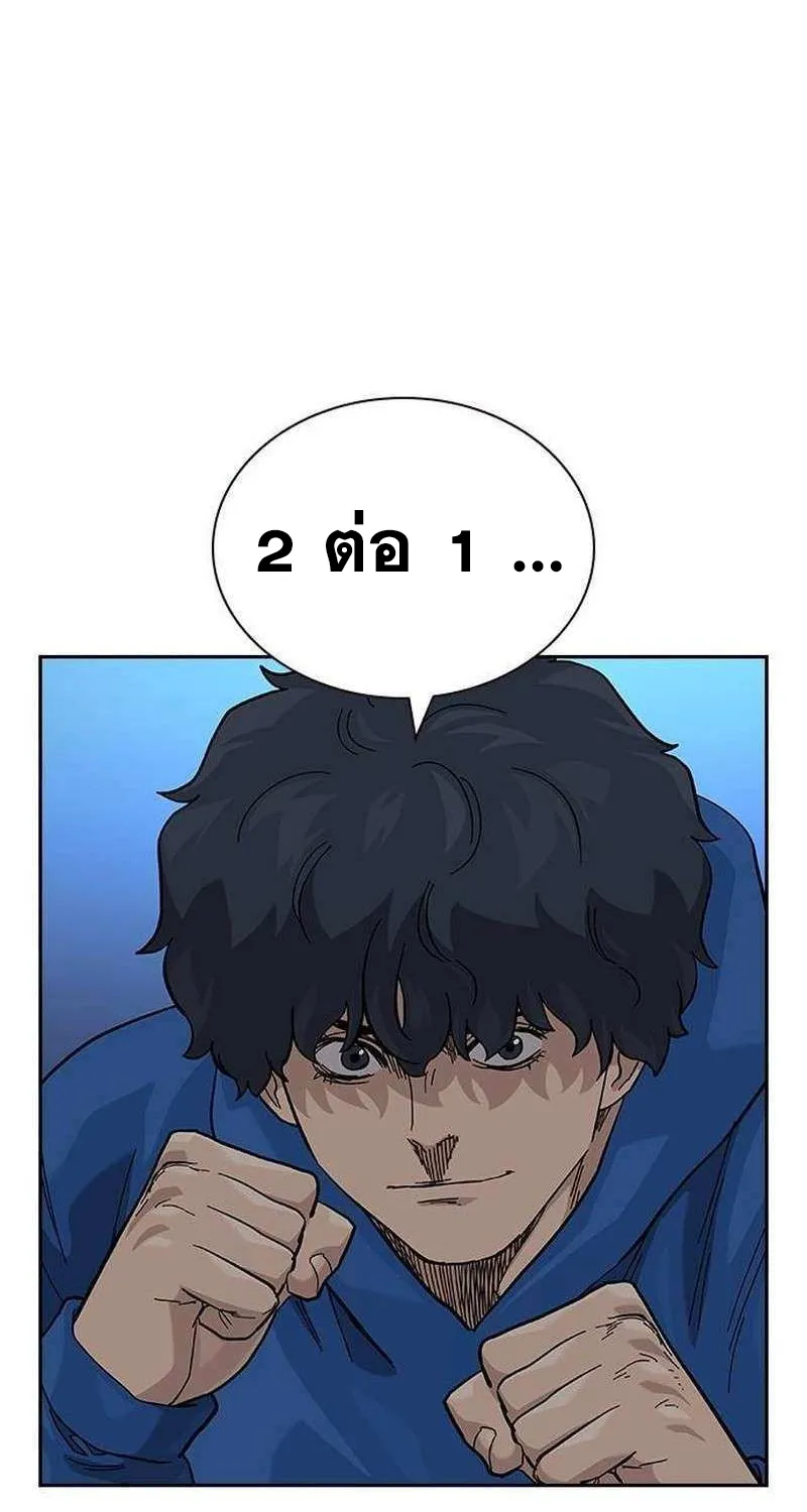 To Not Die เหยื่ออย่างผมต้องรอด - หน้า 77