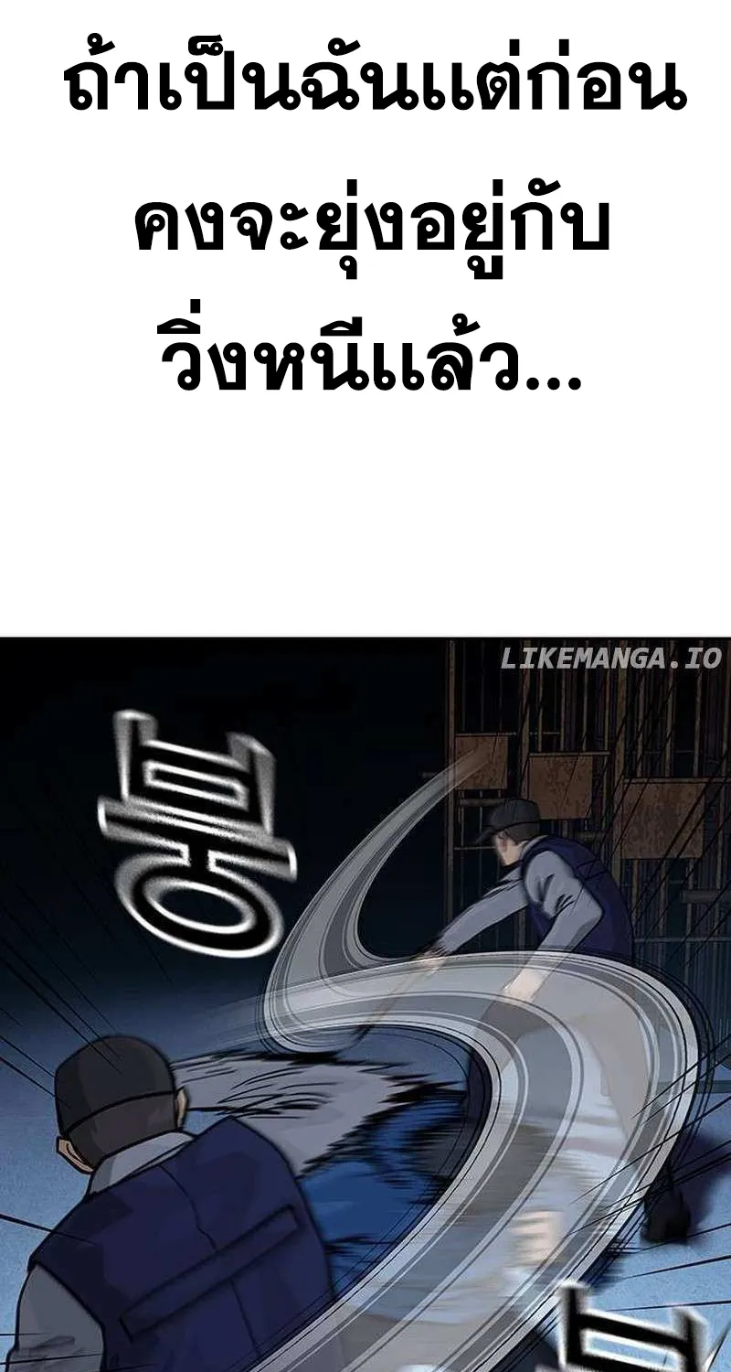 To Not Die เหยื่ออย่างผมต้องรอด - หน้า 78