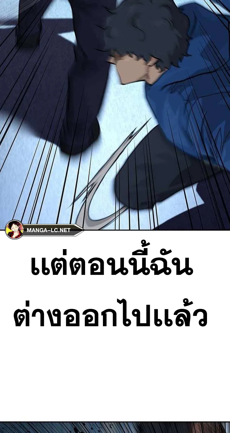 To Not Die เหยื่ออย่างผมต้องรอด - หน้า 80