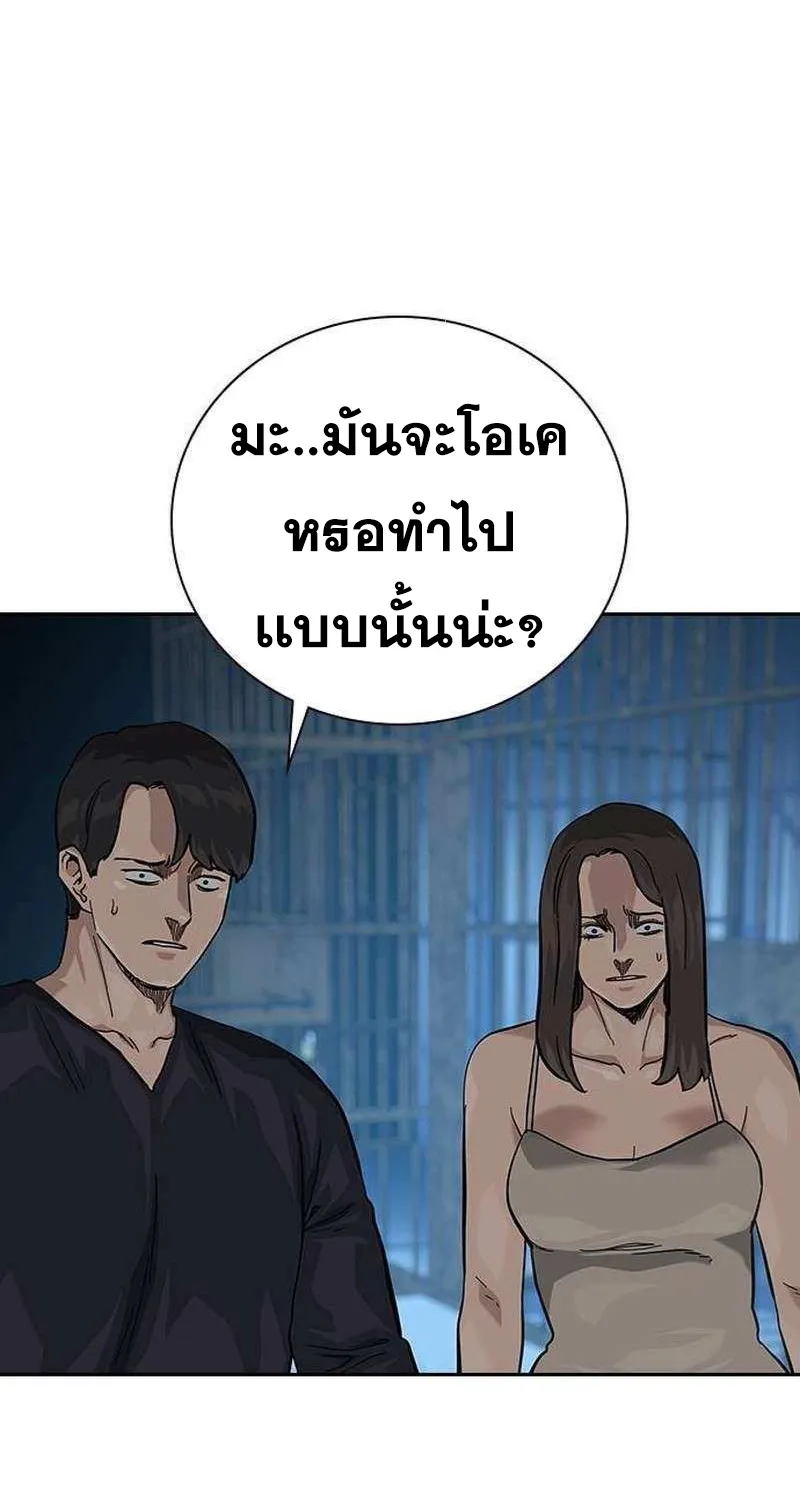 To Not Die เหยื่ออย่างผมต้องรอด - หน้า 85