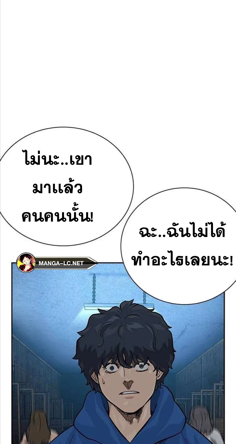 To Not Die เหยื่ออย่างผมต้องรอด - หน้า 96