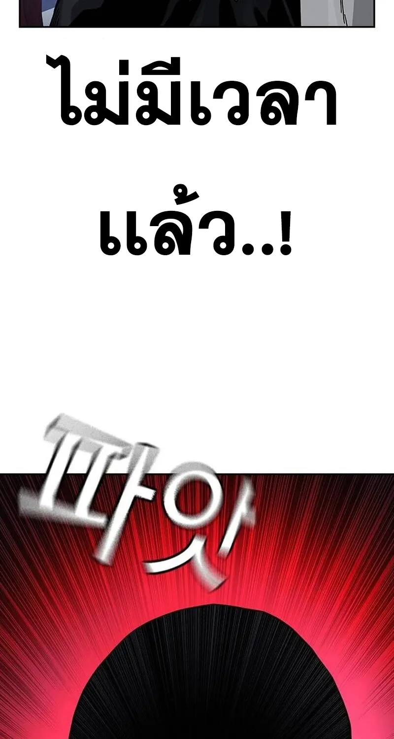 To Not Die เหยื่ออย่างผมต้องรอด - หน้า 100