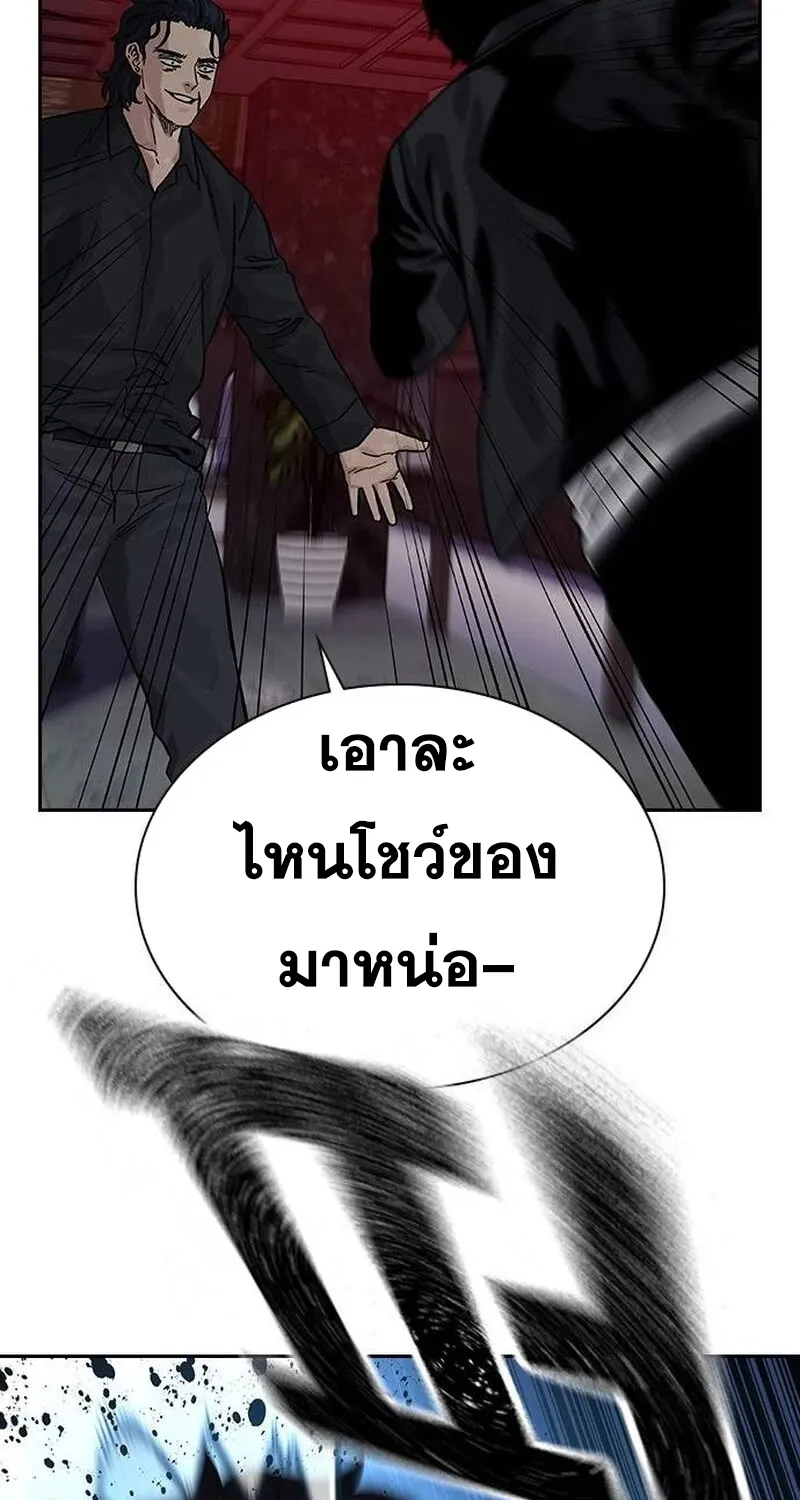 To Not Die เหยื่ออย่างผมต้องรอด - หน้า 103