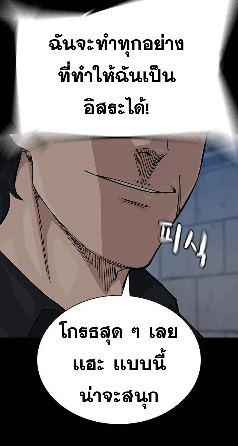 To Not Die เหยื่ออย่างผมต้องรอด - หน้า 11