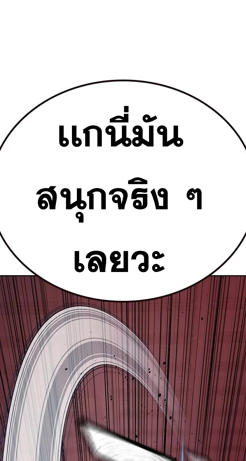 To Not Die เหยื่ออย่างผมต้องรอด - หน้า 118