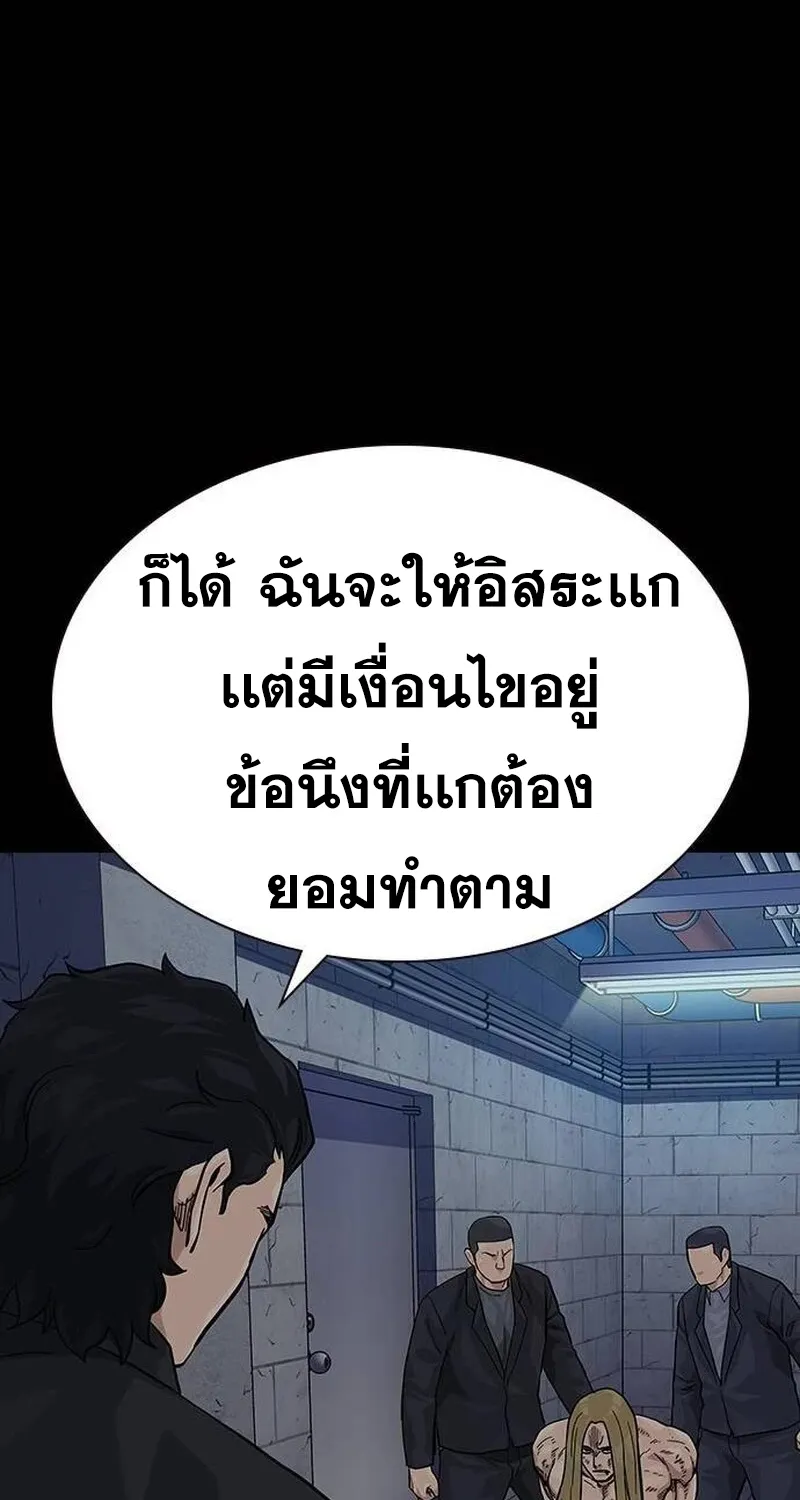 To Not Die เหยื่ออย่างผมต้องรอด - หน้า 12