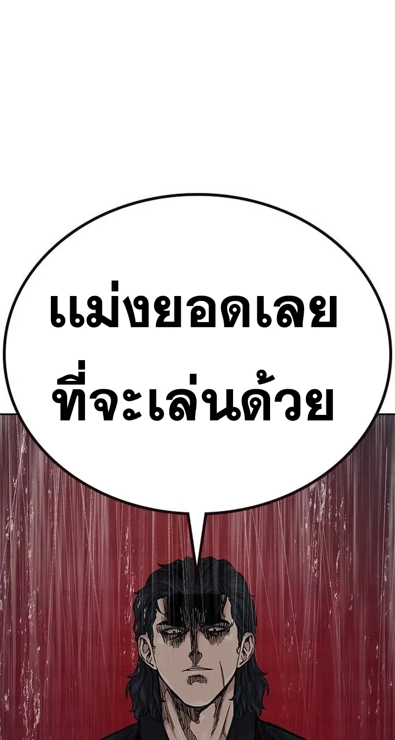 To Not Die เหยื่ออย่างผมต้องรอด - หน้า 125