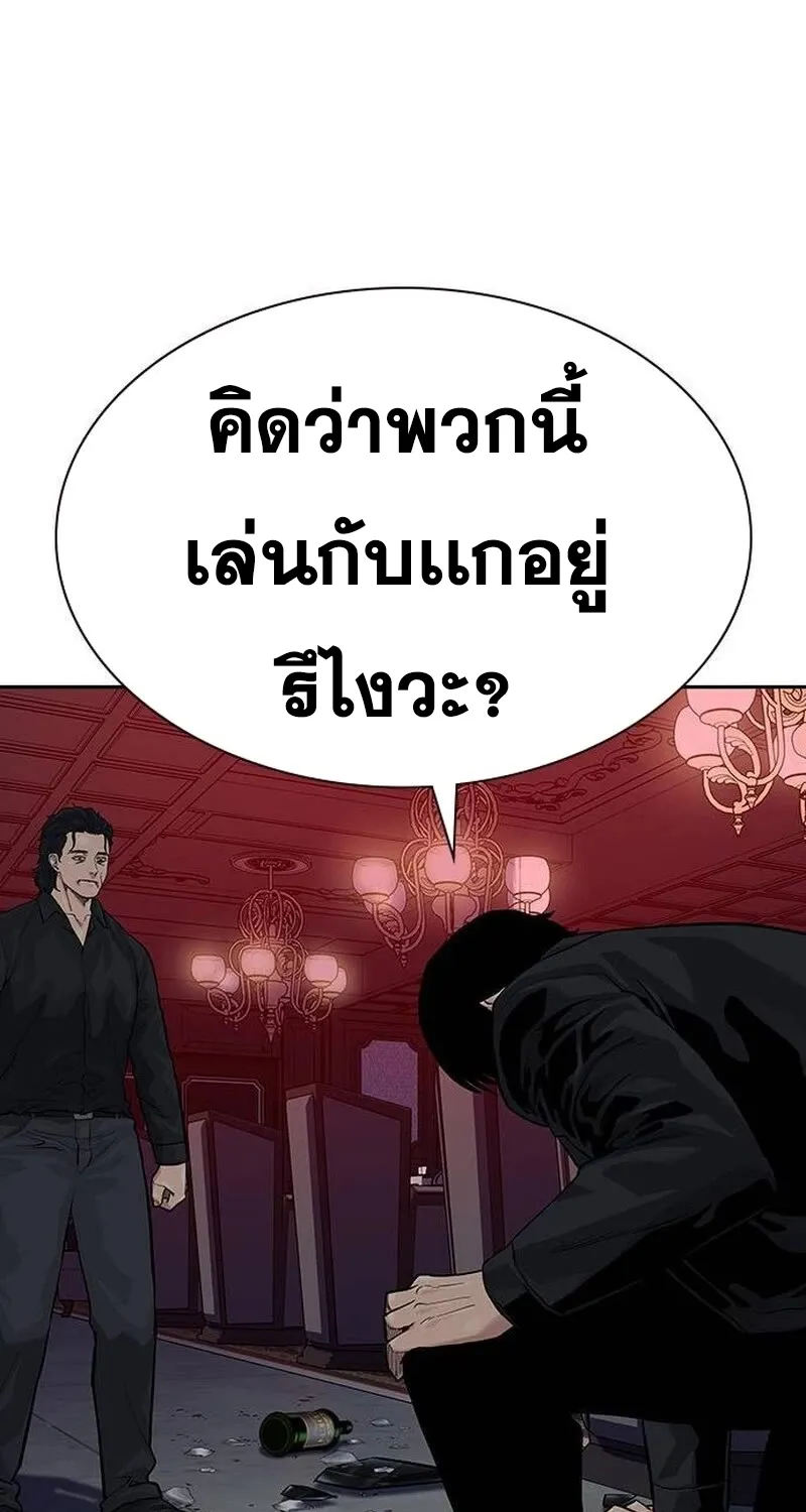 To Not Die เหยื่ออย่างผมต้องรอด - หน้า 128